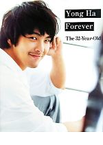 【<strong>中古</strong>】 Yong　Ha　Forever． The　32　Year‐Old／パクヨンハ【撮影】