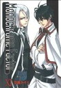 【中古】 モノクローム・ファクター(11) アヴァルスC/空廼カイリ(著者) 【中古】afb
