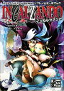 【中古】 モノトーンミュージアムRPGリプレイ&データブック インカルツァンド ログインテーブルトークRPGシリーズ/すがのたすく,ファーイースト・アミューズメ 【中古】afb