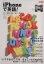 【中古】 iPhoneで英語! スキマ時間に読む・効く・話す /語学・会話(その他) 【中古】afb