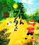 【中古】 たんけんケンタくん かいぶんえほん クローバーえほんシリーズ/石津ちひろ【作】,石井聖岳【絵】 【中古】afb 348円