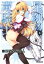 【中古】 星刻の竜騎士(2) MFCアライブ/RAN(著者) 【中古】afb