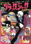 【中古】 #こんなブラック・ジャックはイヤだ NEW ORDER C/つのがい(著者),手塚治虫(その他) 【中古】afb 128円
