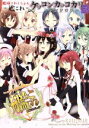 【中古】 艦隊これくしょん−艦これ− ケッコンカッコカリアン...
