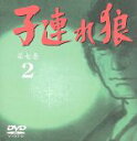 【中古】 子連れ狼 第七巻(2) /萬屋錦之介,西川和孝,伊...