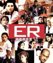 【中古】 ER 緊急救命室 <シックス>セット1 (DISC 1~3) /アンソニー・エドワーズ,エリク・ラ・サル 【中古】afb