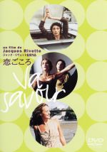 【中古】 恋ごころ /ジャンヌ・バリバール 【中古】afb