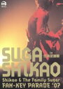 【中古】 Shikao&The Family Sugar〜FAN-KEY PARADE’07〜in 日本武道館 /スガシカオ 【中古】afb