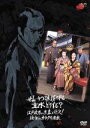 【中古】 せん・りつ誘拐される主水どうする? 江戸政界の黒幕と対決!純金のカラクリ座敷 /藤田まこと,山城新伍,美保純,滝田栄 【中古】afb