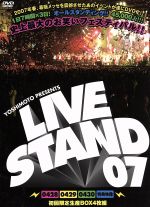 【中古】 YOSHIMOTO　PRESENTS　LIVE　STAND　07　DVD　BOX／（趣味／教養）,笑福亭仁鶴,オリエンタルラジオ,レイザーラモン,西川きよし,<strong>タカアンドトシ</strong>,桂三枝,麒麟