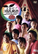 【中古】 LIVE！潜在異色　特別版［SUIDOUBASHI秘宝館］ ／（バラエティ）山里亮太田中卓志田村亮若林正恭春日俊彰鳥居みゆき伊達みきお 【中古】afb