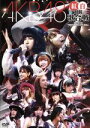 【中古】 AKB48 紅白対抗歌合戦 /AKB48 【中古】...