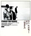 【中古】 ストレンジャー・ザン・パラダイス(Blu-ray Disc) /ジョン・ルーリー(出演、音楽),エスター・バリント,リチャード・エドソン,ジム・ジャームッ 【中古】afb