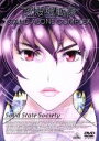 【中古】 攻殻機動隊 STAND ALONE COMPLEX Solid State Society /士郎正宗(原作),草薙素子:田中敦子,荒巻大輔:阪脩 【中古】afb