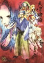 【中古】 怪~ayakashi~ 天守物語(初回生産版) /永山耕三(監督),緑川光(姫川図書之助),桑島法子(富姫) 【中古】afb