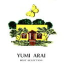 【中古】 決定版 ベスト・セレクション /荒井由実(松任谷由実) 【中古】afb