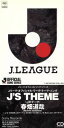 【中古】 J’S THEME /春畑道哉 【中古】afb