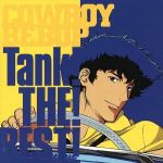 【中古】 COWBOY　BEBOP　Tank！THE！BEST！／<strong>菅野よう子</strong>（音楽）