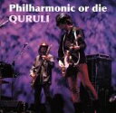 【中古】 Philharmonic or die /くるり 【中古】afb