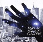 【中古】 オリオンをなぞる ／UNISON　SQUARE　GARDEN 【中古】afb