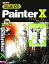 【中古】 はじめてのPainter 10 I・O BOOKS/Kome,DONOTEAT【著】 【中古】afb