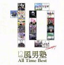 【中古】 All Time Best（通常盤）／風男塾 【中古】afb
