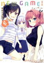 【中古】 NEW GAME!(volume6) まんがタイムきららC/得能正太郎(著者) 【中古】afb