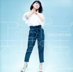 【中古】 アライブ／天地（あめつち）の声（初回限定盤）（DVD付）／<strong>新妻聖子</strong>