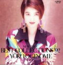 【中古】 NEW TAKE BEST COLLECTIONS’92 /荻野目洋子 【中古】afb