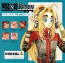 【中古】 ドラマCD 阿佐ヶ谷Zippy /(ドラマCD),...