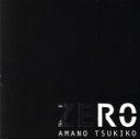 【中古】 ZERO /天野月子(天野月) 【中古】afb