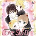 【中古】 HCD LOVE SO LIFE /(ドラマCD)...