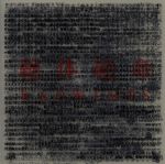 【中古】 絶体絶命（初回限定盤） ／RADWIMPS 【中古】afb