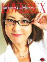 【中古】 LOVE & SEX 西川史子のちょっとHなカウン...