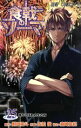 【中古】 食戟のソーマ(25) ジャンプC/佐伯俊(著者),...