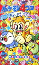 【中古】 ポケモン4コマ大百科 ダイヤモンド・パール /やましたたかひろ【漫画】 【中古】afb