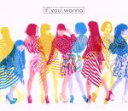 【中古】 If you wanna(完全...