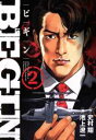 【中古】 BEGIN(2) ビッグCスペリオール/池上遼一(著者),史村翔 (その他) 【中古】afb