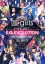 【中古】 E-girls LIVE 2017 ～E．G．EVOLUTION～／E-girls 【中古】afb