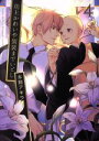 【中古】 坊主かわいや袈裟までいとし(4) 花丸Cプレミアム/本間アキラ(著者) 【中古】afb