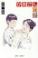 【中古】 かあさんの歌/吉岡義雄(著者) 【中古】afb 110円