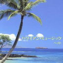 ハワイ