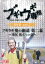 【中古】 ブギウギ専務DVD vol.7 ブギウギ奥の細道 第二幕 〜奥尻 旅立ちの章〜/上杉周大/大地洋輔(ダイノジ) 【中古】afb 2,838円