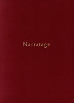 【中古】 ナラタージュ　豪華版／松本潤,有村架純,<strong>坂口健太郎</strong>,行定勲（監督）,島本理生（原作）,めいなCo．（音楽）
