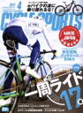 【中古】 CYCLE SPORTS(2017年4月号) 月刊誌/八重洲出版(その他) 【中古】afb