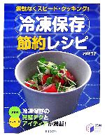 冷凍　レシピ アイテム口コミ第9位