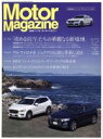 【中古】 Motor　Magazine(2017年12月号) 月刊誌／モーターマガジン社 【中古】afb