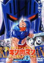 【中古】 キン肉マン Vol.2 /ゆでたまご(原作),神谷明,松島みのり 【中古】afb