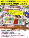 【中古】 あなたの冷蔵庫を英語でぎっしり埋めてみよう! Load up with English! /グンターブロウ【著】 【中古】afb
