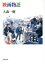 【中古】 映画物語 リュミエール叢書2/大森一樹【著】 【中古】afb 198円